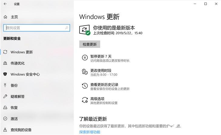 微软2019 Windows 10更新五月版：10个不可错过的新功能