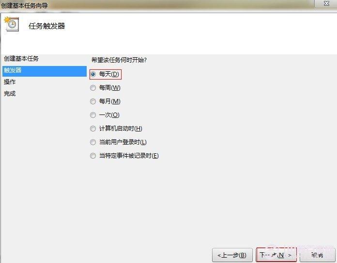 巧用win7任务计划 设置电脑自动关机