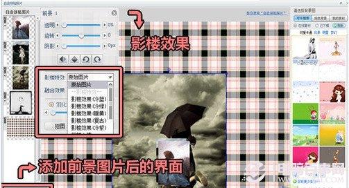 可牛影像怎么拼图 可牛影像拼图教程