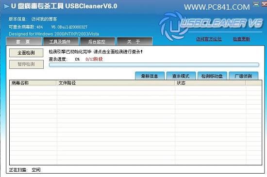 U盘写保护了怎么办 3种方法轻松解决u盘写保护