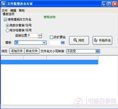 文件怎么批量改名 批量文件改名工具推荐