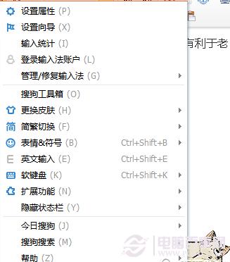 搜狗输入法怎么样设置字体大小