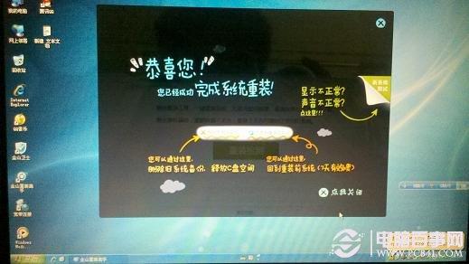 金山重装系统怎么样 金山重装高手好用吗？