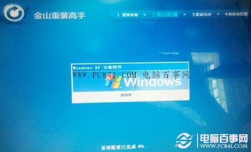 金山重装系统怎么样 金山重装高手好用吗？