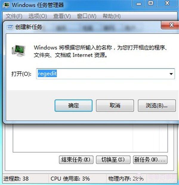 Win7系统开机后背景是黑色 无法加载桌面与任务栏怎么办?