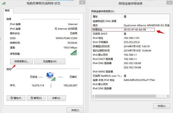 笔记本怎么查看mac地址?