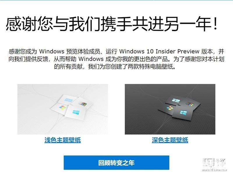 微软官方 Win10 Insider 6 周年主题壁纸下载（2P）