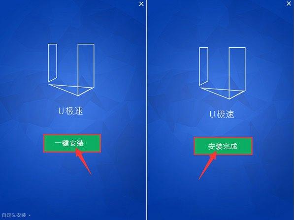 u盘启动怎么制作 u极速一键制作U盘启动图文教程