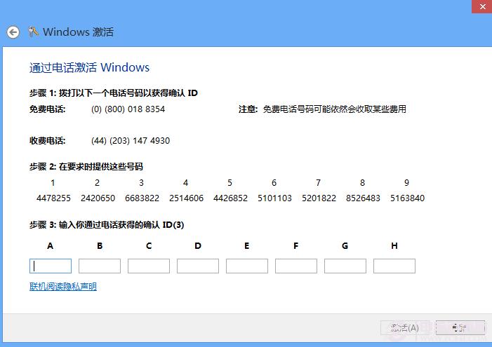 Win8/office电话激活英文语音中文互译