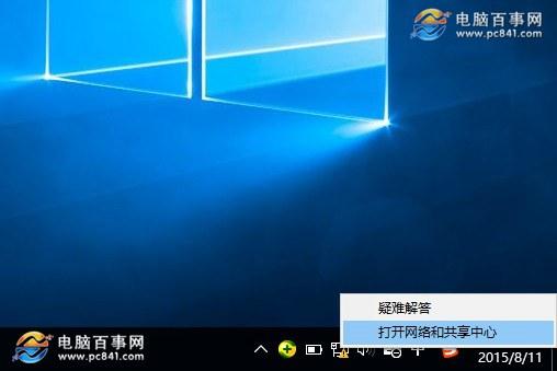 Win10拨号连接怎么设置 Win10创建宽带连接图文教程