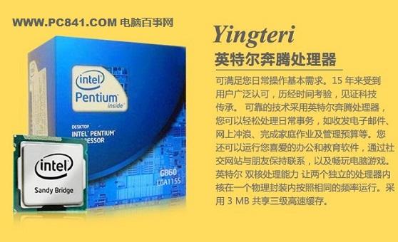 奔腾G860怎么样 Intel奔腾G860配什么主板？