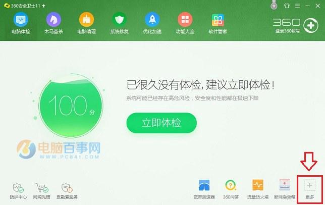 win10桌面图标箭头怎么去掉？360去除win10快捷箭头方法