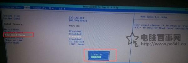 宏基笔记本预装win8改win7系统详细教程