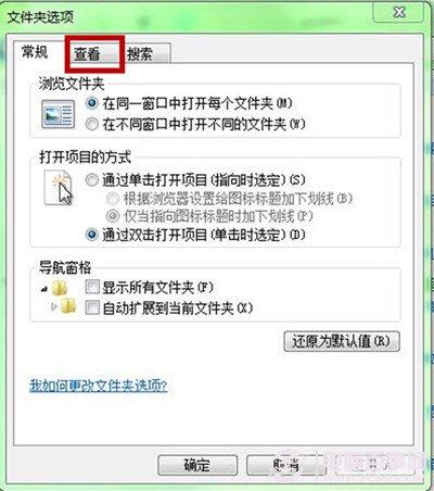 Windows 7恢复系统隐藏文件的两种方法