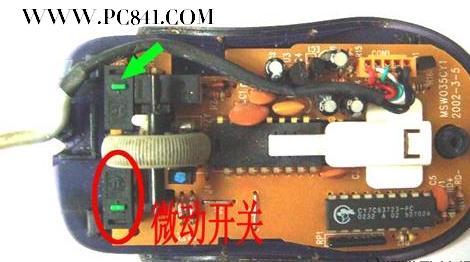 鼠标单击变双击怎么办 鼠标单击变成双击的解决办法