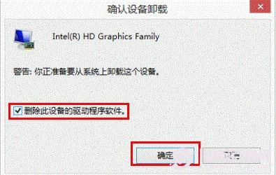 Win8升级到Win8.1出现黑屏、蓝屏的解决方法