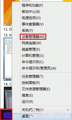 Win8升级到Win8.1出现黑屏、蓝屏的解决方法
