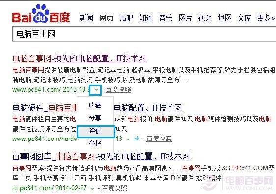 百度口碑有什么用 百度口碑怎么做？
