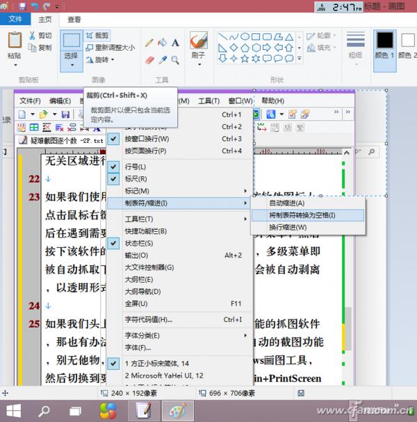 怎么截取多级菜单 多级菜单截取技巧