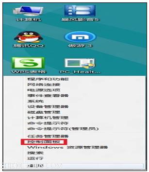 Windows8中用户账户类型怎么更改的?