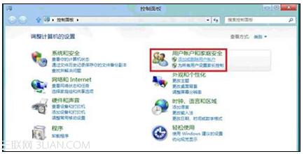 Windows8中用户账户类型怎么更改的?
