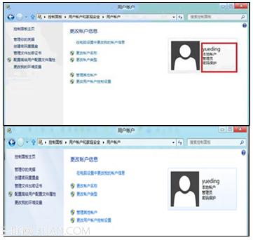 Windows8中用户账户类型怎么更改的?