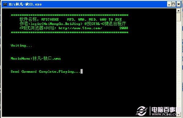 给U盘设置背景音乐 打造个性专属音乐U盘