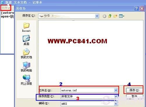 给U盘设置背景音乐 打造个性专属音乐U盘
