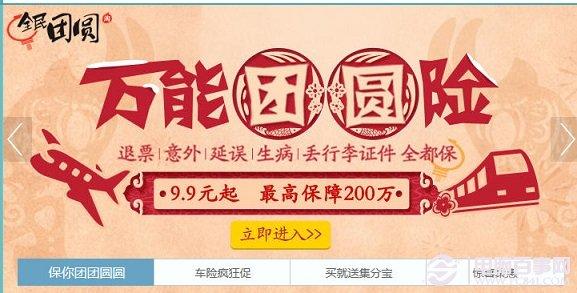 淘宝万能团圆险是什么？淘宝万能团圆险有什么用？