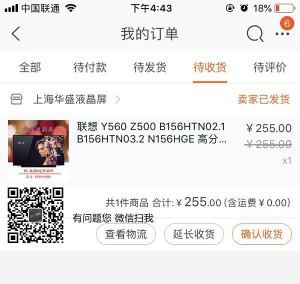 笔记本怎么换显示屏 联想Z500笔记本换屏幕教程