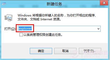 win8打开文件夹无响应怎么办？