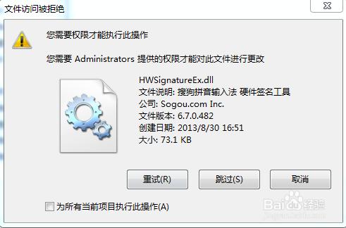 隐藏的软件怎样卸载掉?