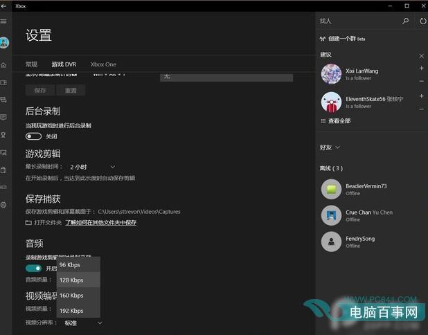 如何用Win10自带工具录制视频  Win10自带工具录制视频方法