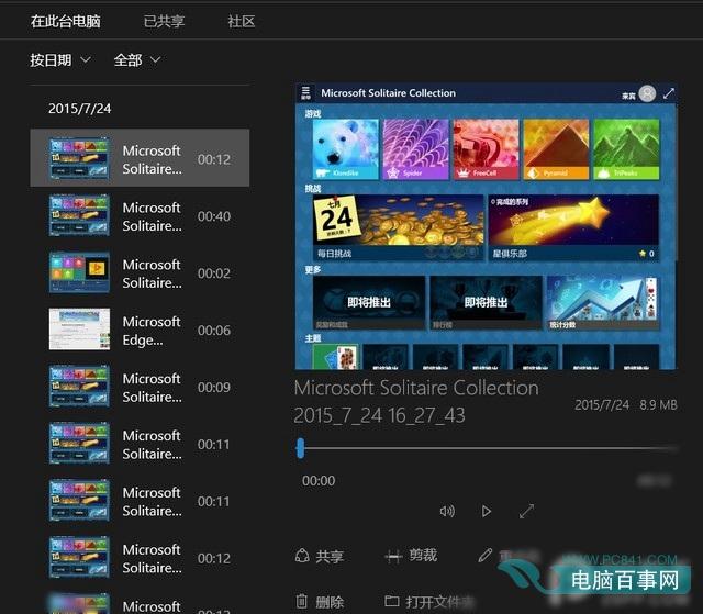 如何用Win10自带工具录制视频  Win10自带工具录制视频方法