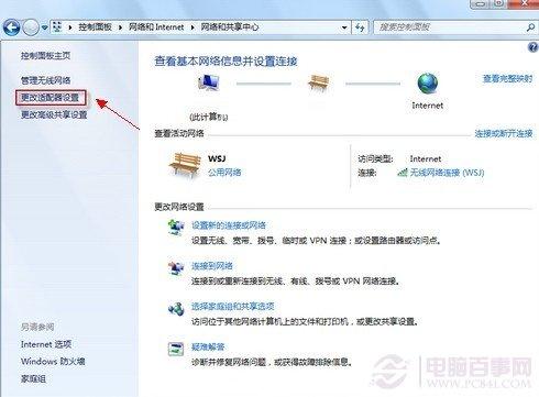 本地连接没有有效的ip配置 WIN7系统网络故障解决办法