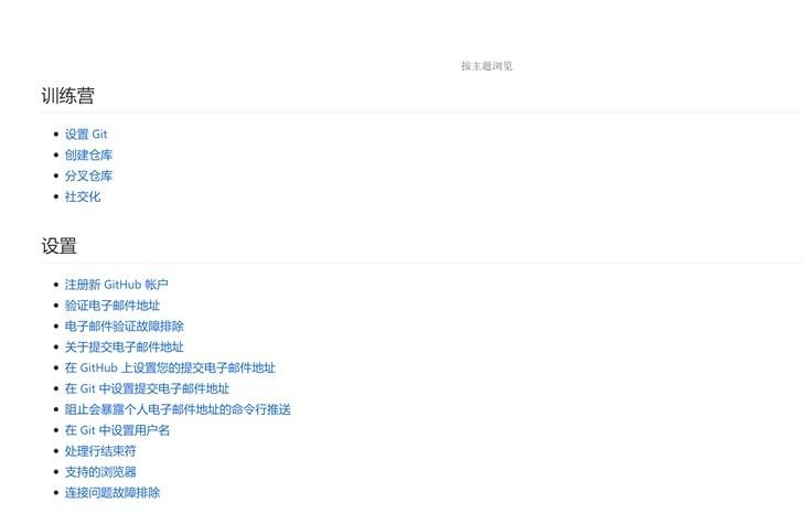 GitHub官方中文文档翻译上线：Fork成了分叉