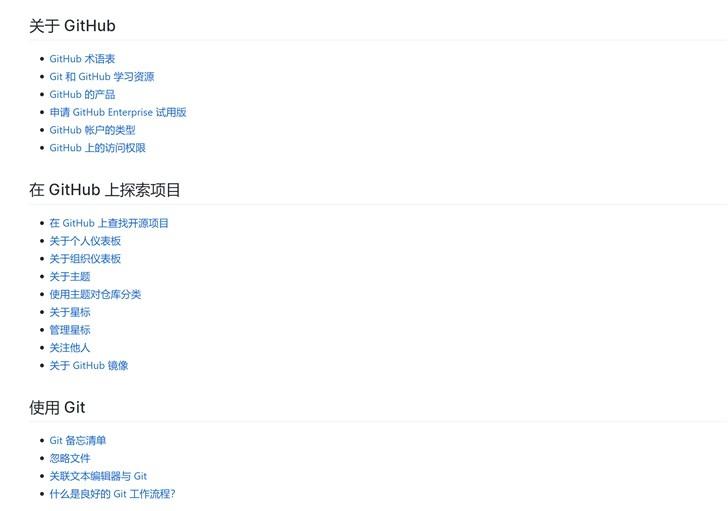 GitHub官方中文文档翻译上线：Fork成了分叉