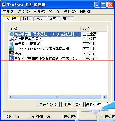 开机出现服务器正在运行中由于另一个程序正在运行中怎么办？
