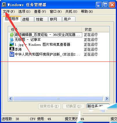 开机出现服务器正在运行中由于另一个程序正在运行中怎么办？