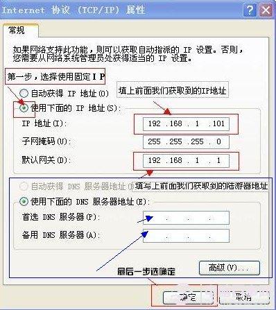 怎么设置本地连接ip 本地连接ip设置方法