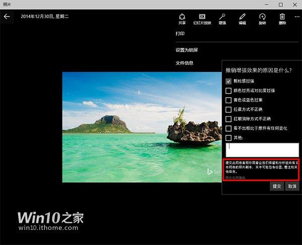 win10新版照片应用 学会美图秀秀就省了