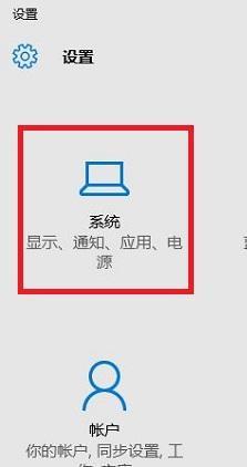 win10怎么把edge设置为默认浏览器