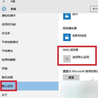 win10怎么把edge设置为默认浏览器
