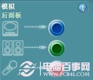电脑没有声音的解决办法