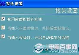 电脑没有声音的解决办法