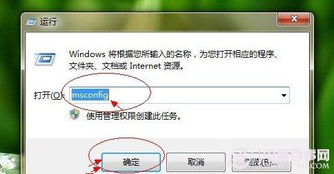 Win7怎么开机加速 优化Win7开机时间