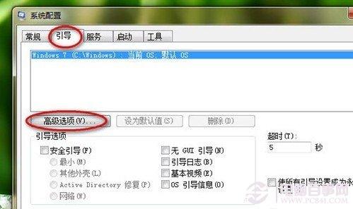 Win7怎么开机加速 优化Win7开机时间