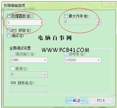 Win7怎么开机加速 优化Win7开机时间