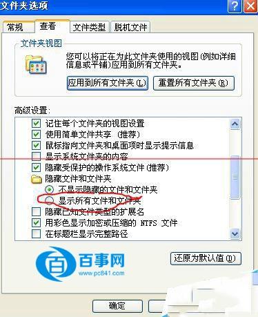 Word2003启动提示上次启动时失败怎么办 恢复Word2003正常启动方法