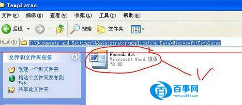 Word2003启动提示上次启动时失败怎么办 恢复Word2003正常启动方法